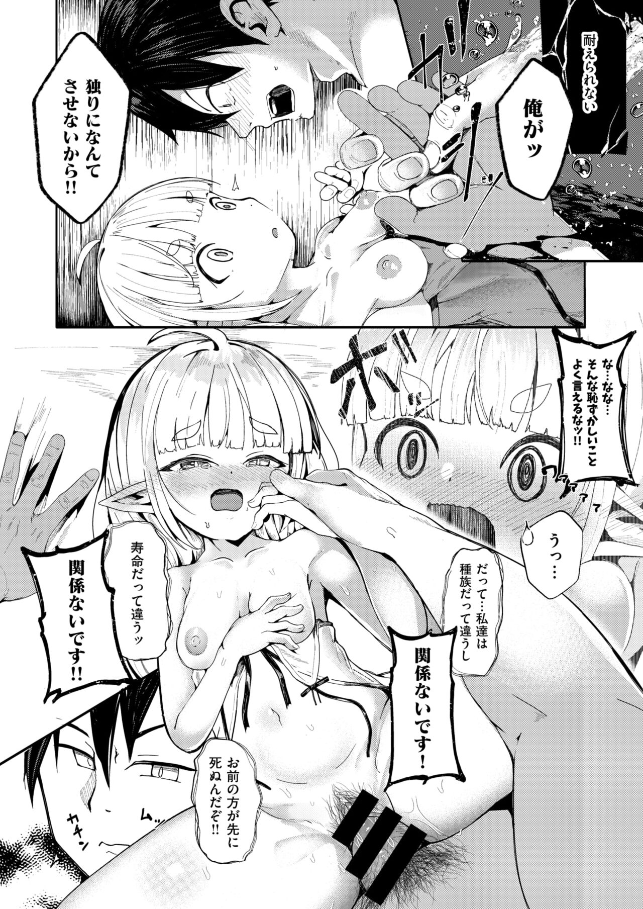 Kono Kokoro Oya Shirazu - Page 24