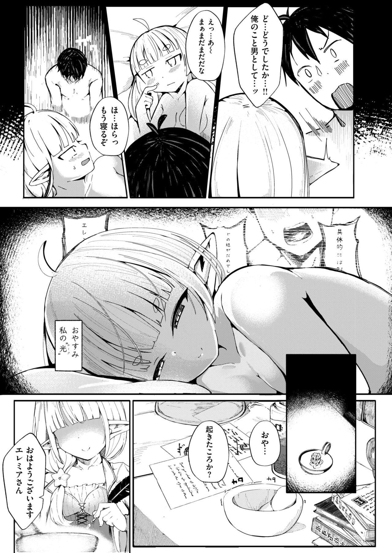 Kono Kokoro Oya Shirazu - Page 29