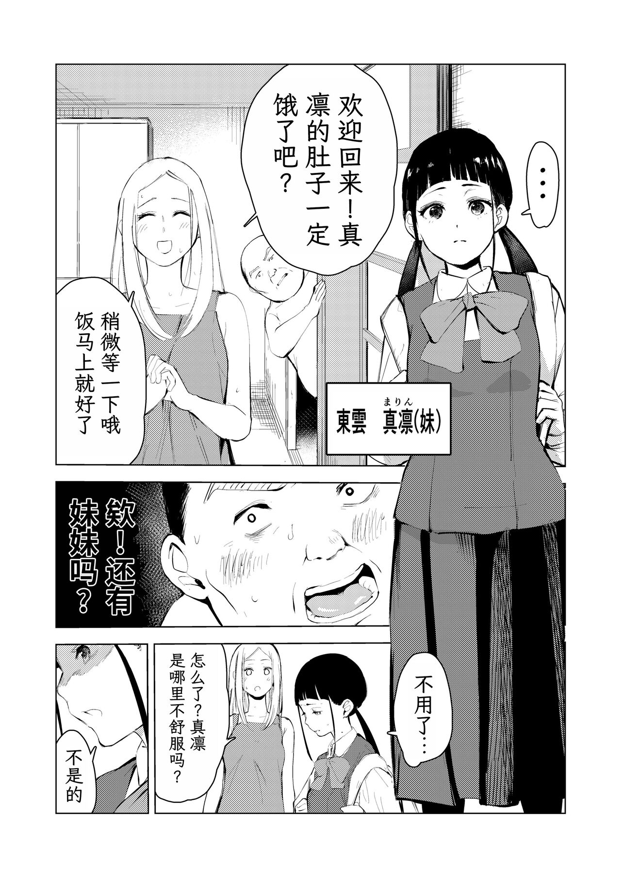 40-sai no Mahoutsukai 3 - Page 21