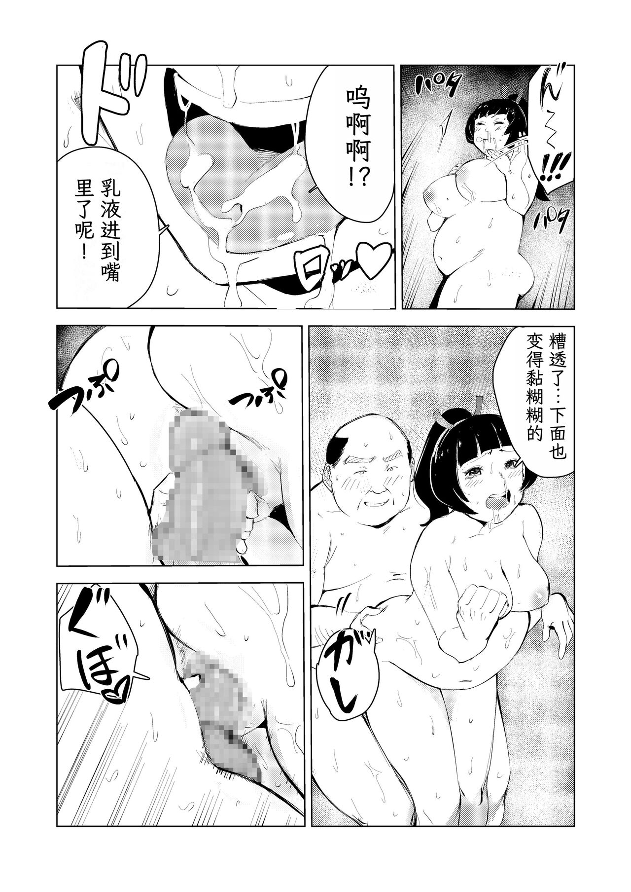 40-sai no Mahoutsukai 3 - Page 59