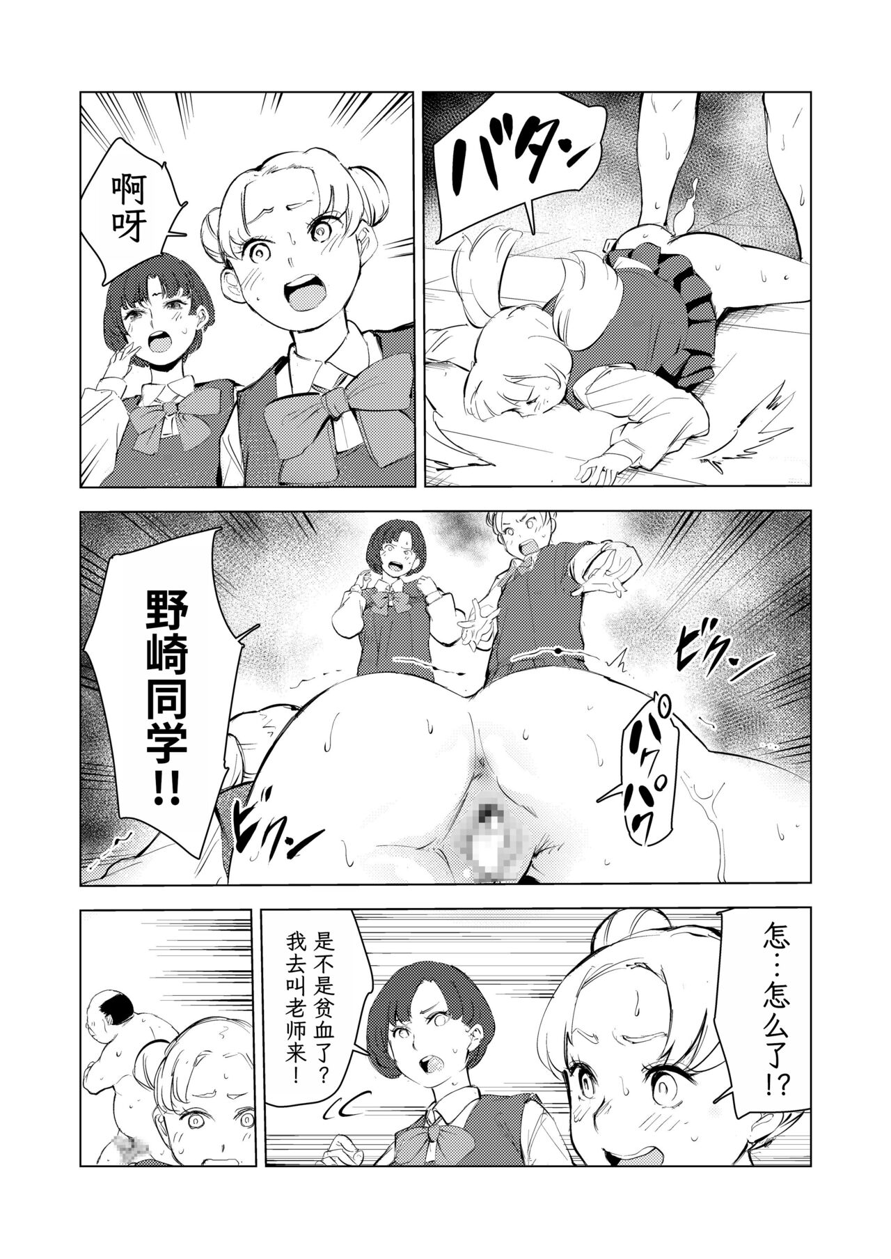 40-sai no Mahoutsukai 3 - Page 72