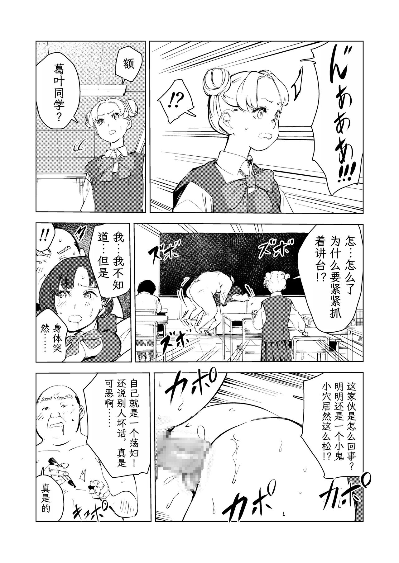 40-sai no Mahoutsukai 3 - Page 73