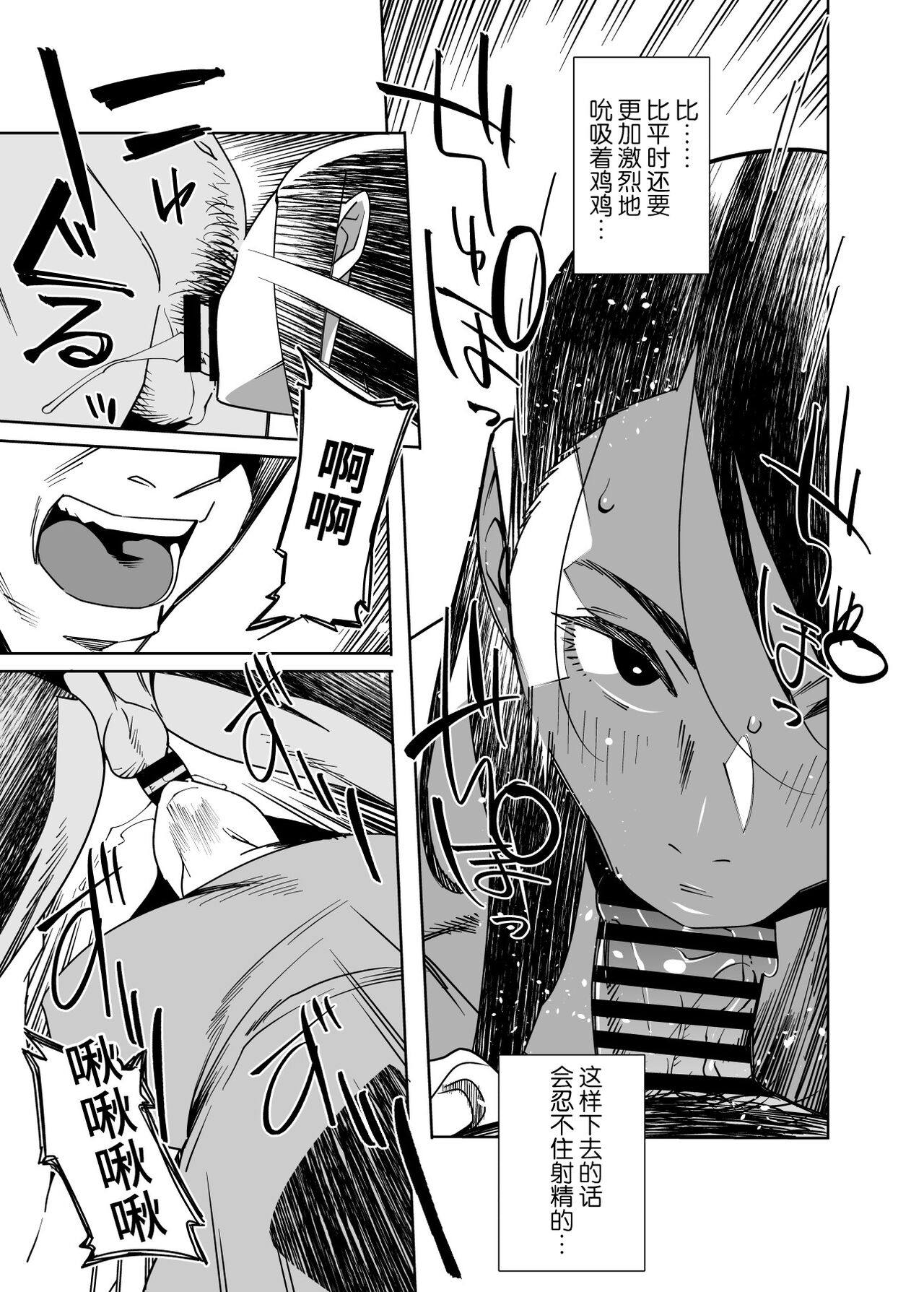 Tonari no Ayako-san - Page 8