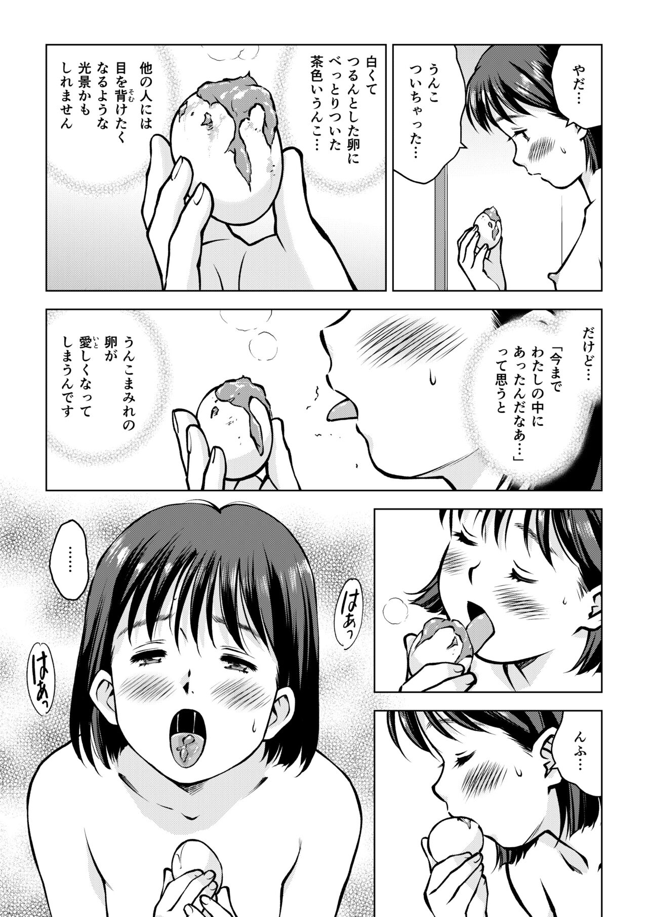 Okada-san no Sanran - Page 13