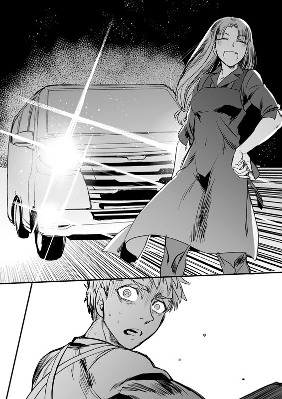 Ushinau Youi wa Aru ka - Page 23