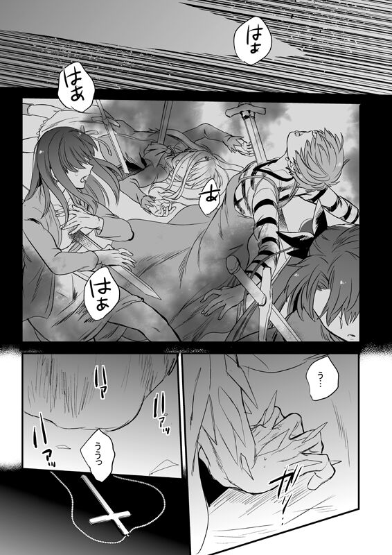 Ushinau Youi wa Aru ka - Page 42