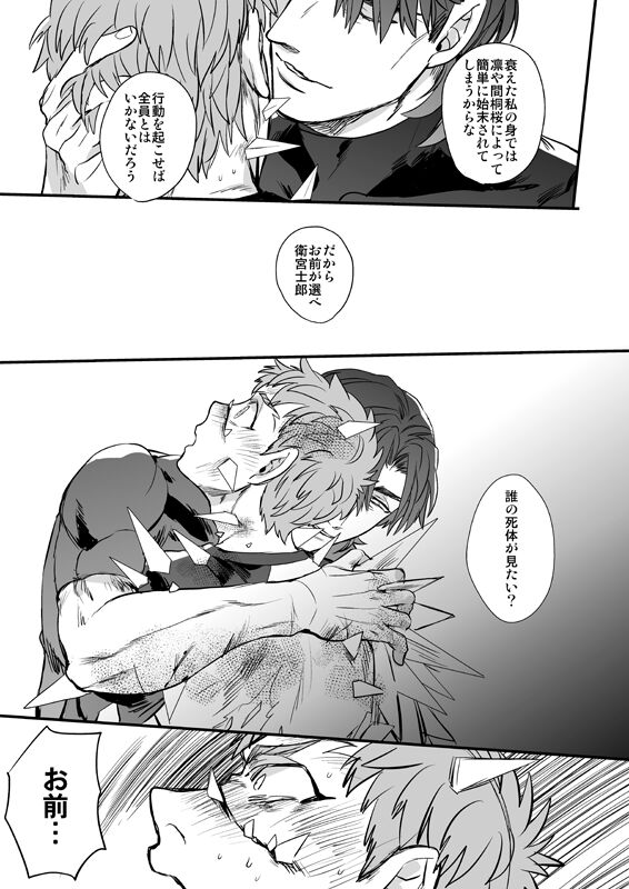 Ushinau Youi wa Aru ka - Page 62