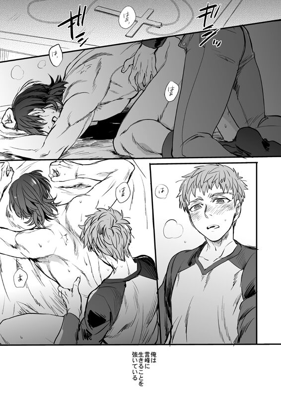 Ushinau Youi wa Aru ka - Page 8