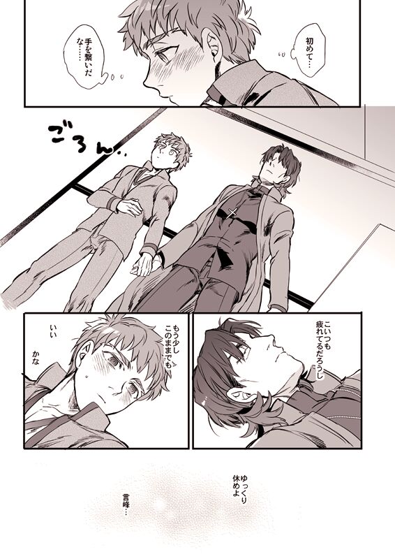 Oyurushi Kudasai  Shinpu-sama - Page 10