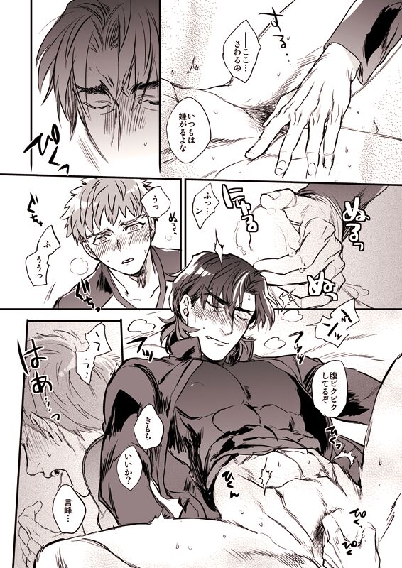 Oyurushi Kudasai  Shinpu-sama - Page 18