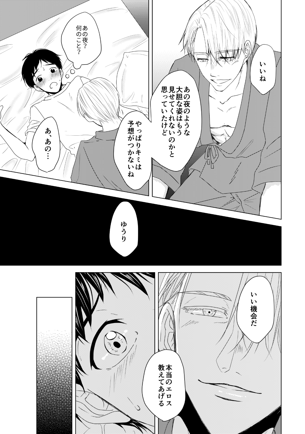 Kouten-sei Kantoboui Hon - Page 17