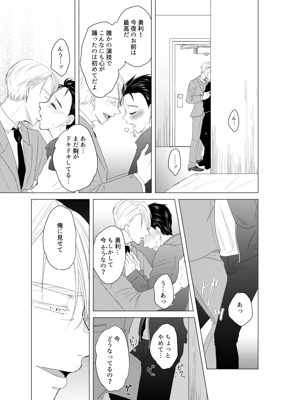 Kouten-sei Kantoboui Hon - Page 33