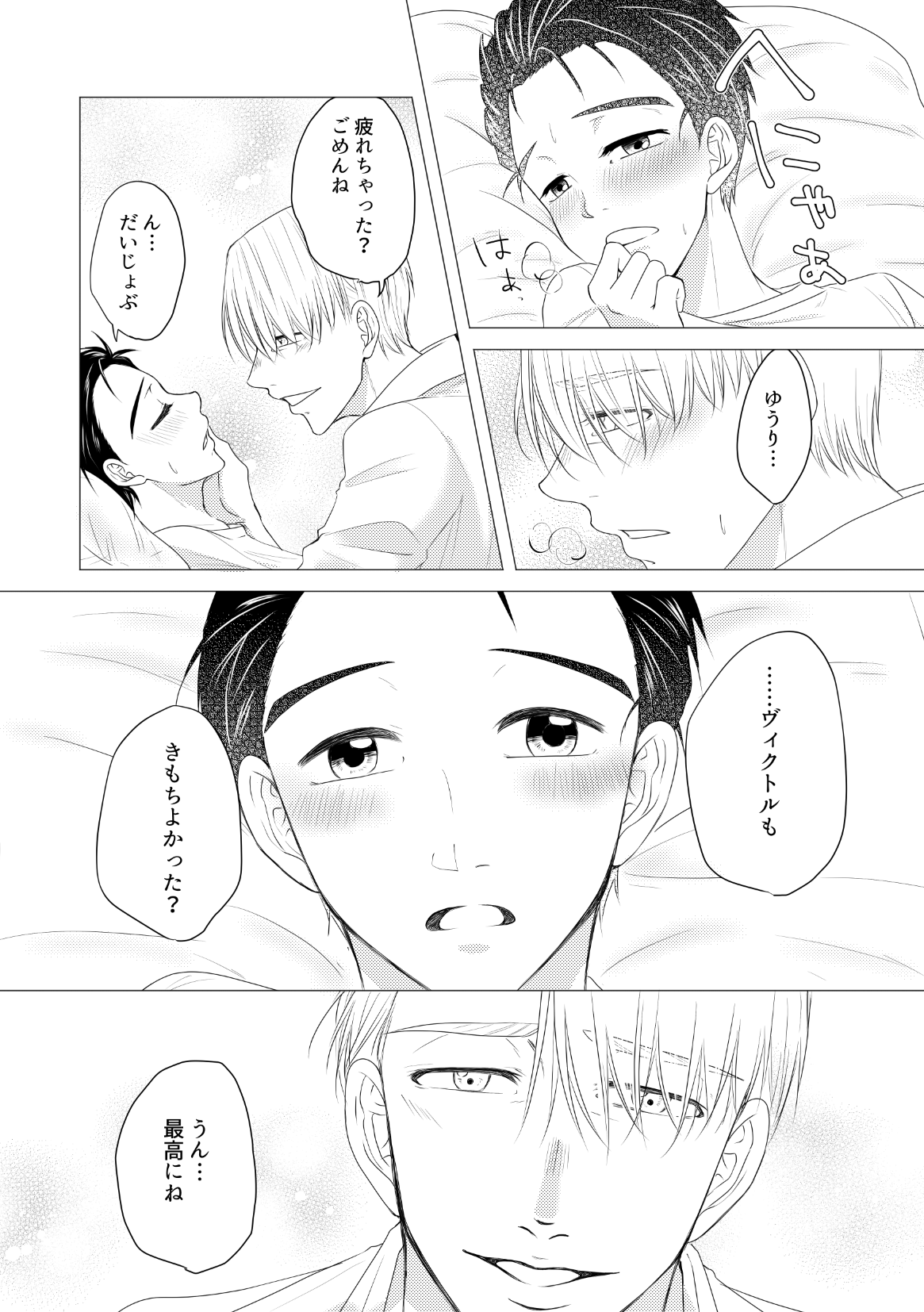Kouten-sei Kantoboui Hon - Page 44