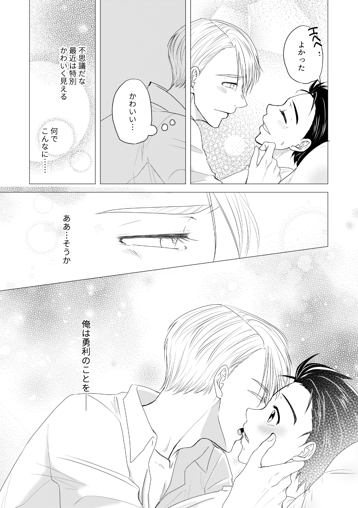 Kouten-sei Kantoboui Hon - Page 45