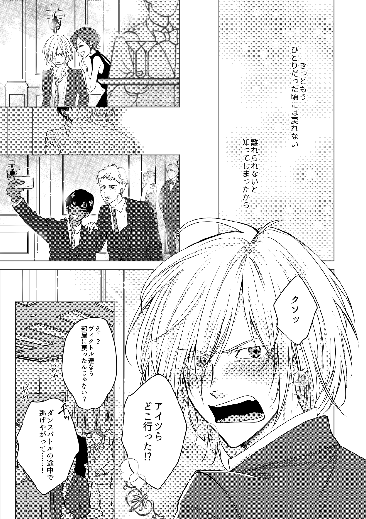 Kouten-sei Kantoboui Hon - Page 71