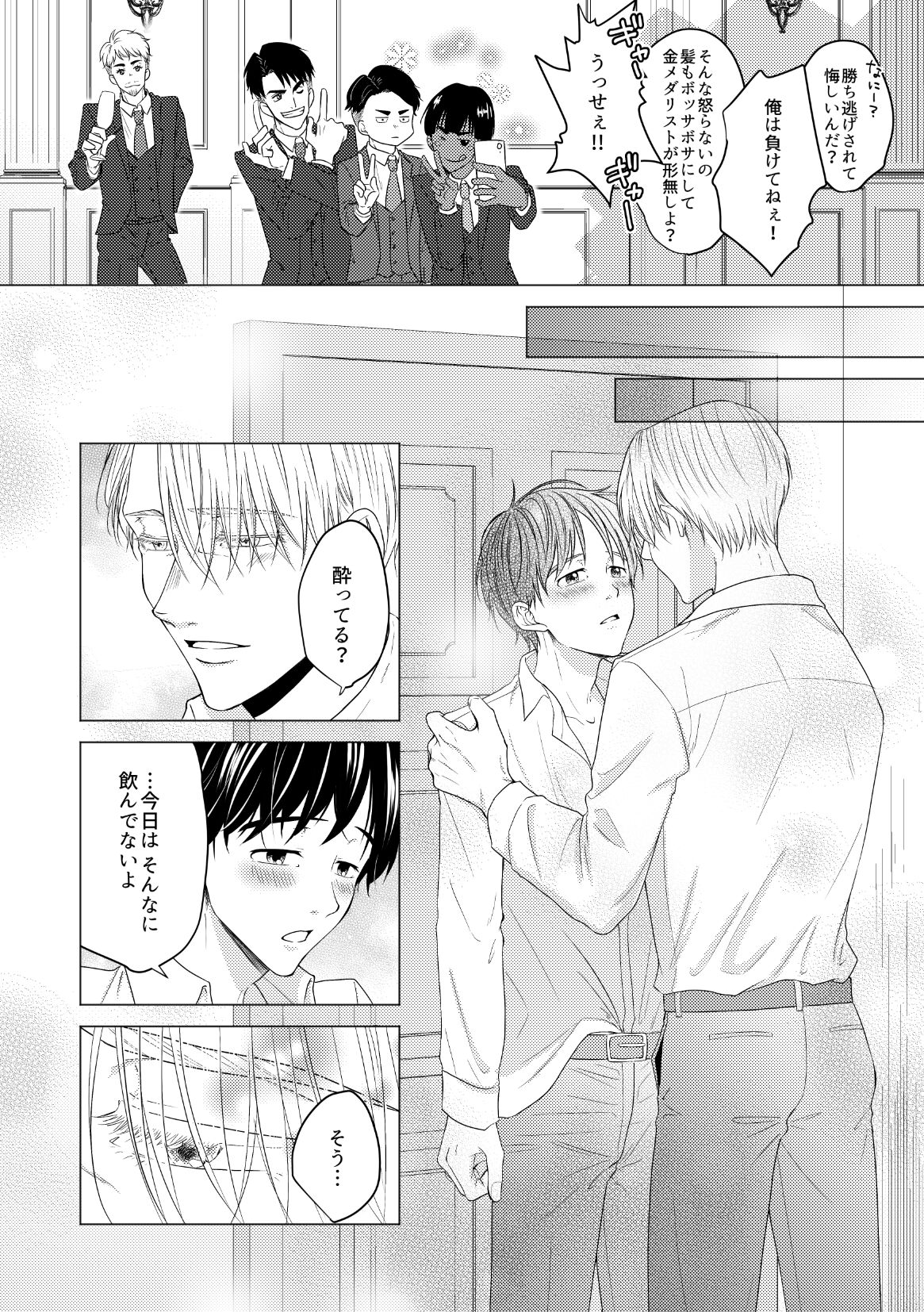 Kouten-sei Kantoboui Hon - Page 72