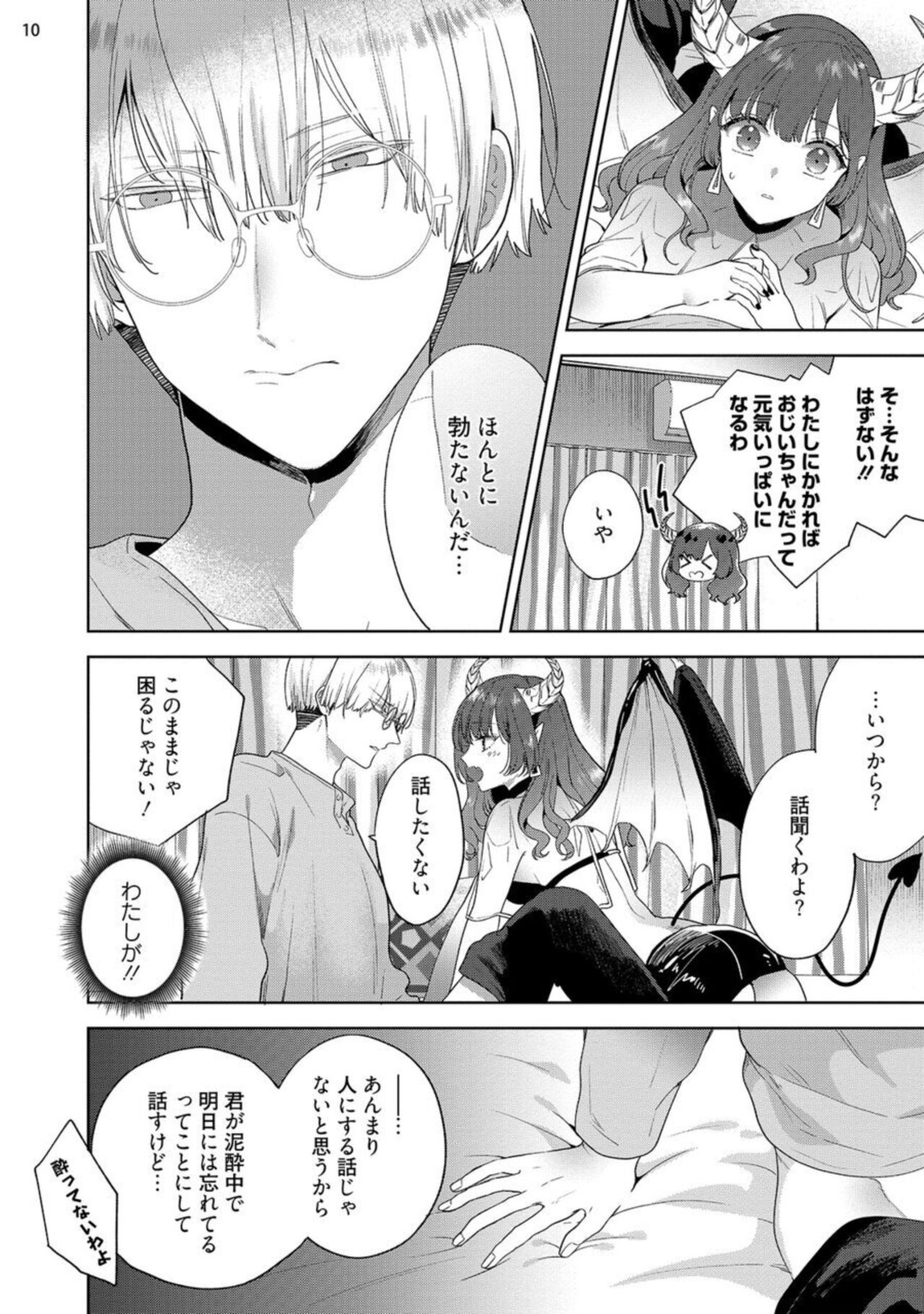 Jishinka Sakyubasu to 勃 Chino Warui Otoko 1 - Page 12