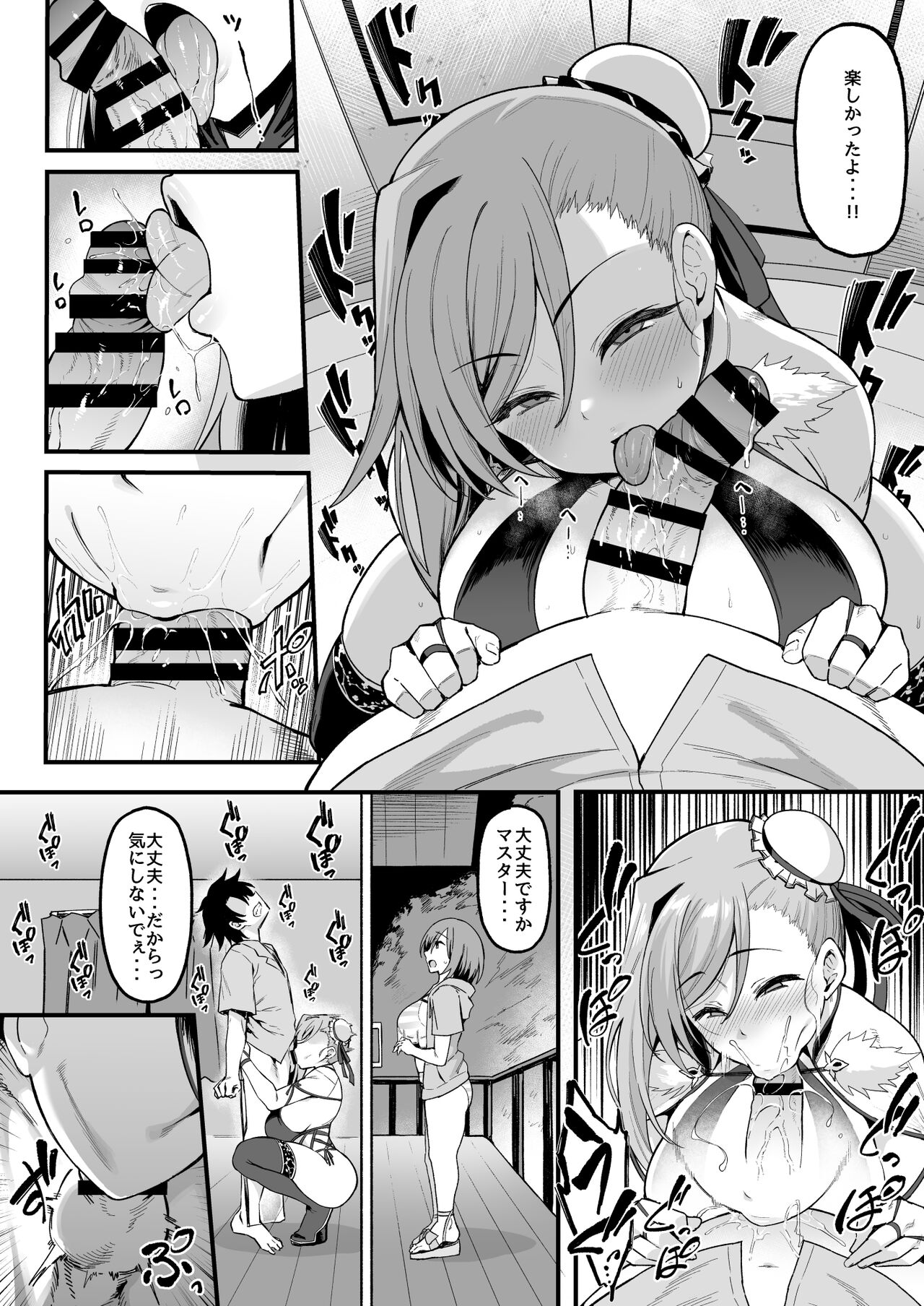 Musashi-chan to Himitsu no Nettaiya - Page 13