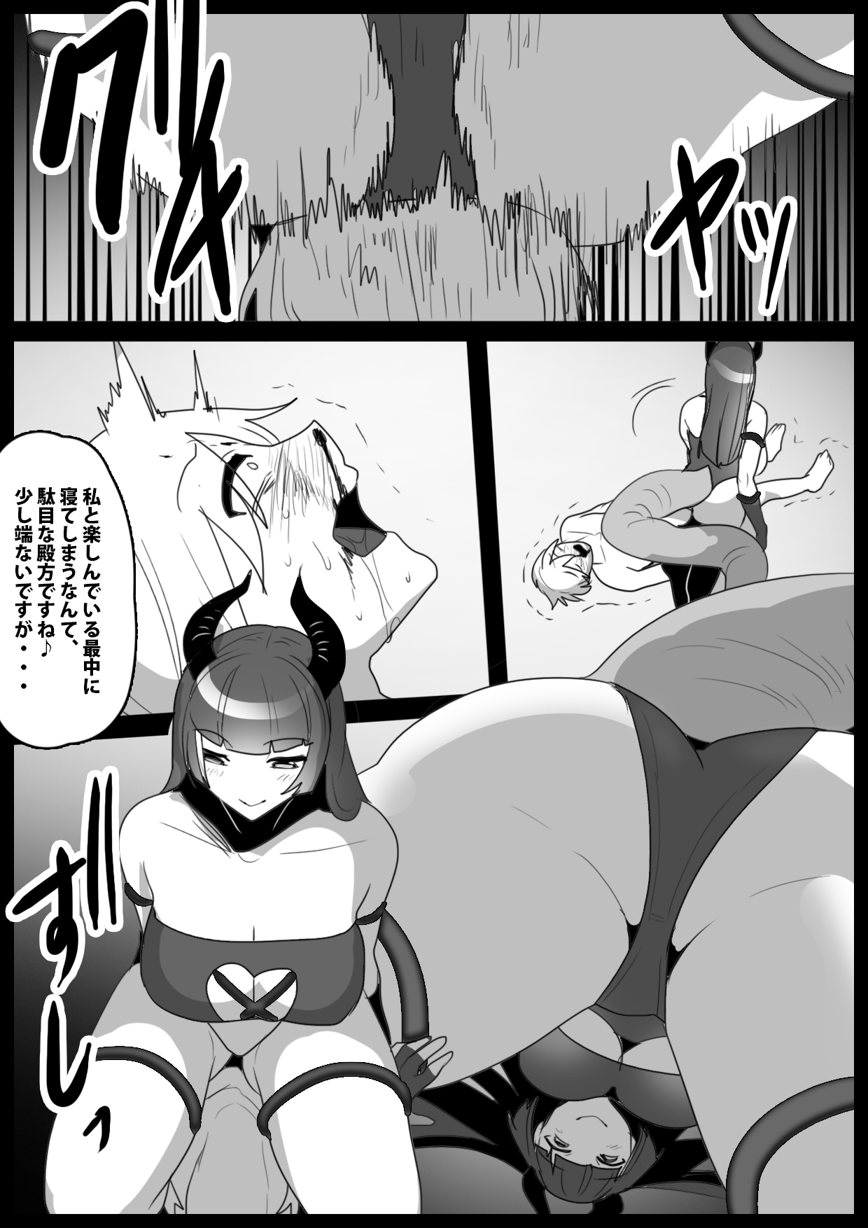Girls Beat! Plus vs Evil Yuuka - Page 14