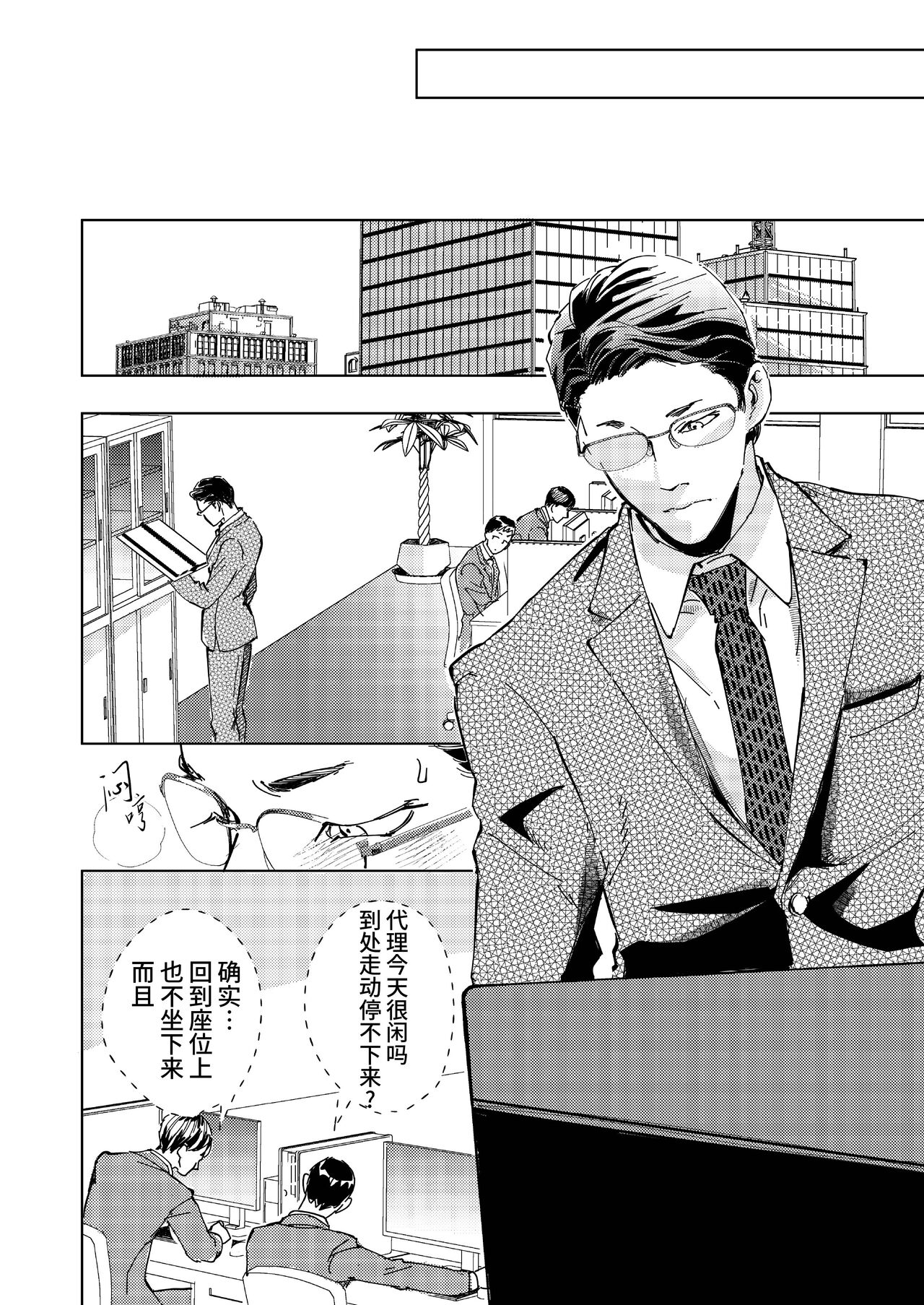 Gisei｜牺牲 - Page 16