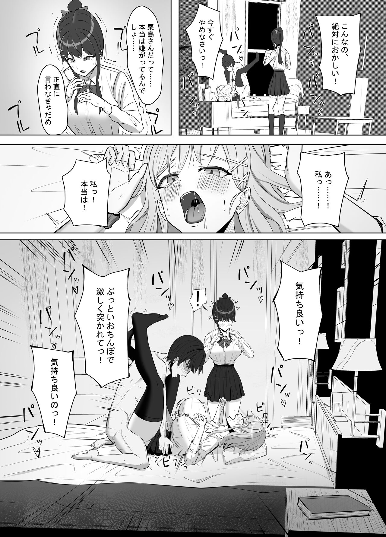 Mainichi Yari ni Kuru Gal to Iinchou - Page 21