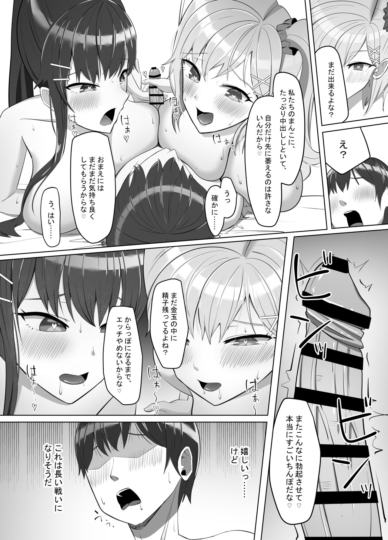 Mainichi Yari ni Kuru Gal to Iinchou - Page 57