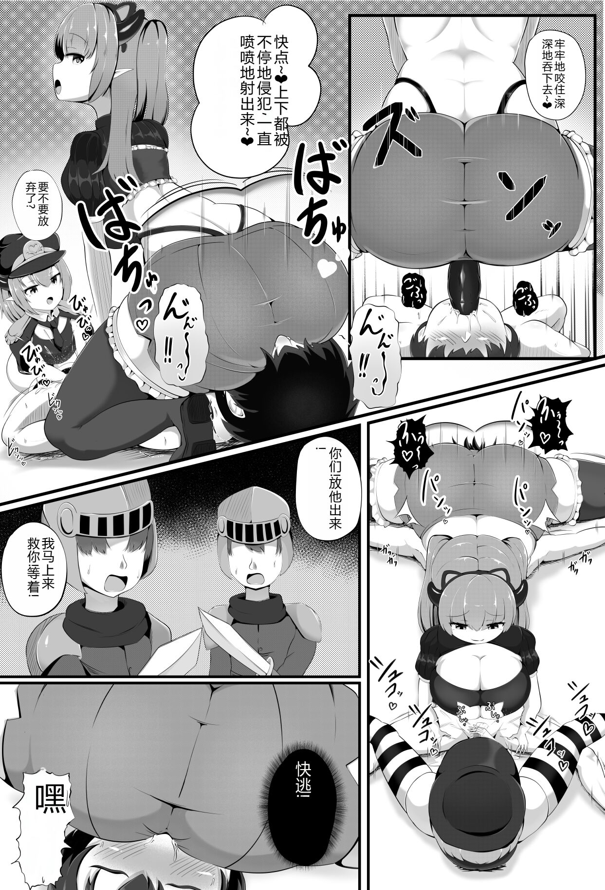 Inmagun  Shuurai Outo no Shuuen - Page 10