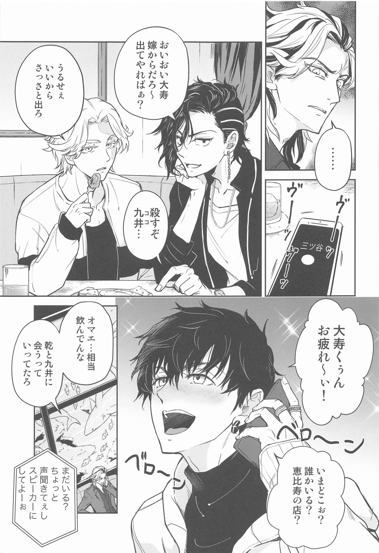 BLACK LABEL - Page 4