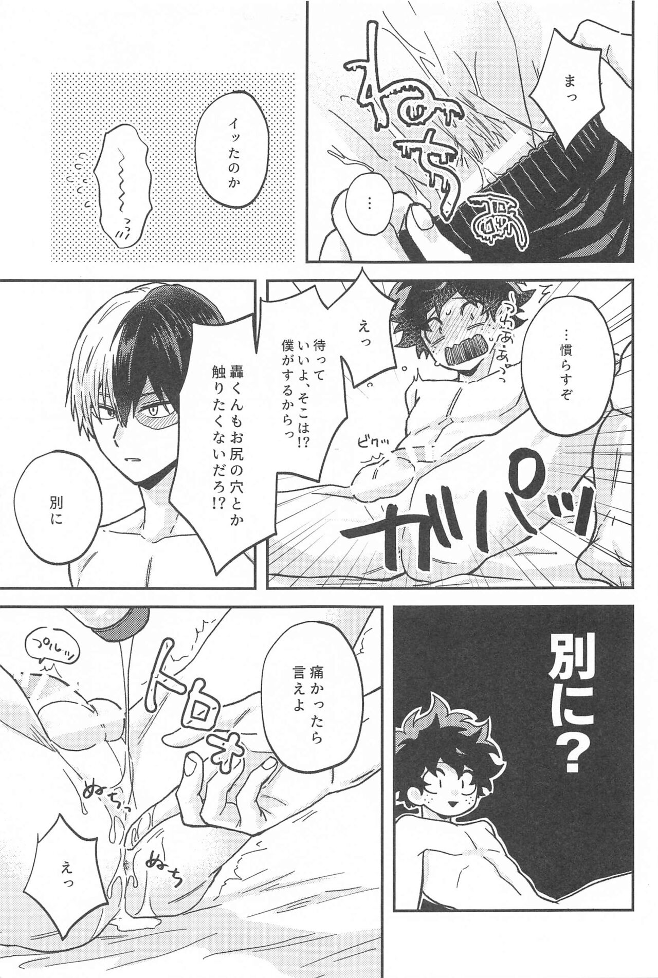 xxx Shinaito Derarenai Heya - Page 22
