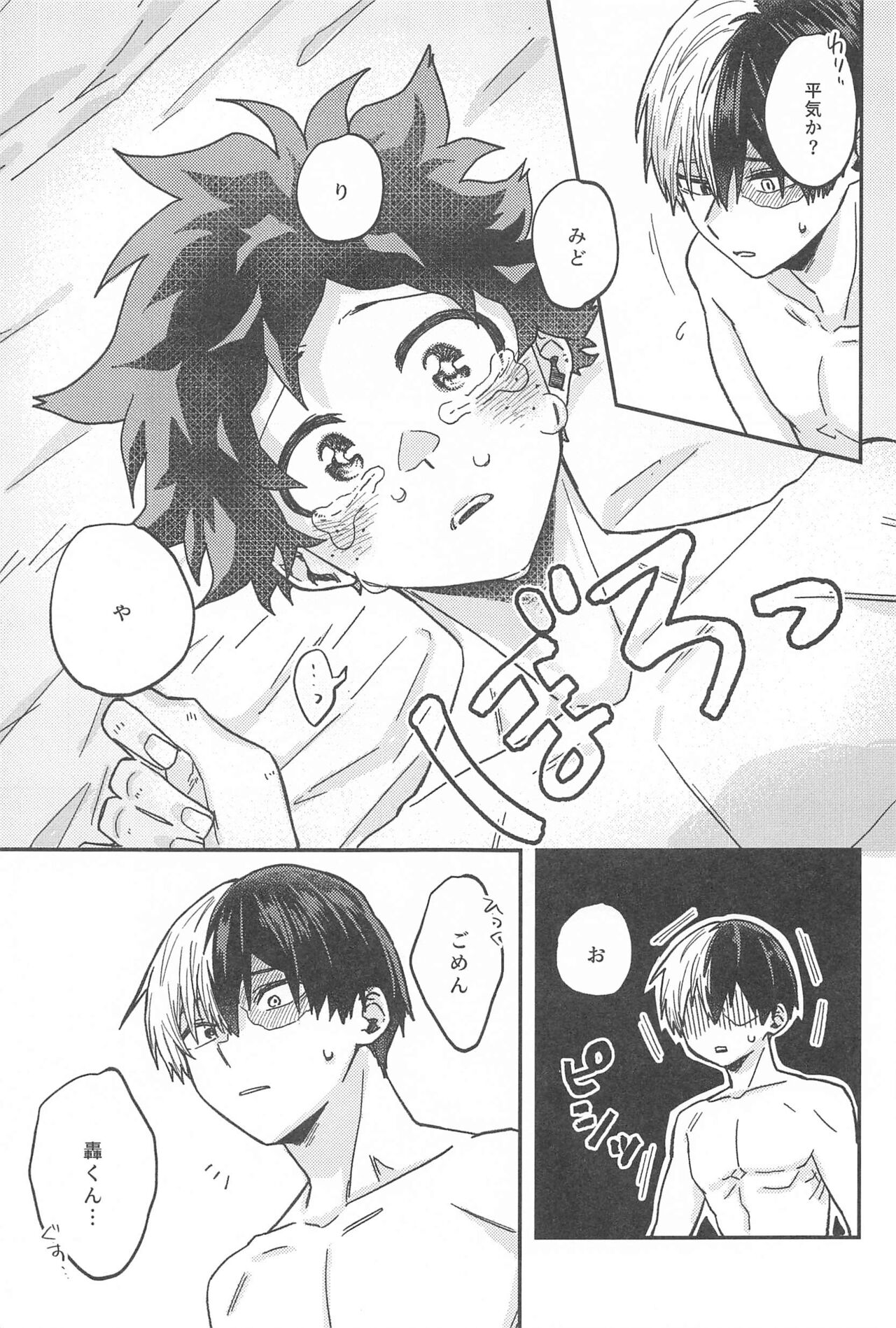 xxx Shinaito Derarenai Heya - Page 36