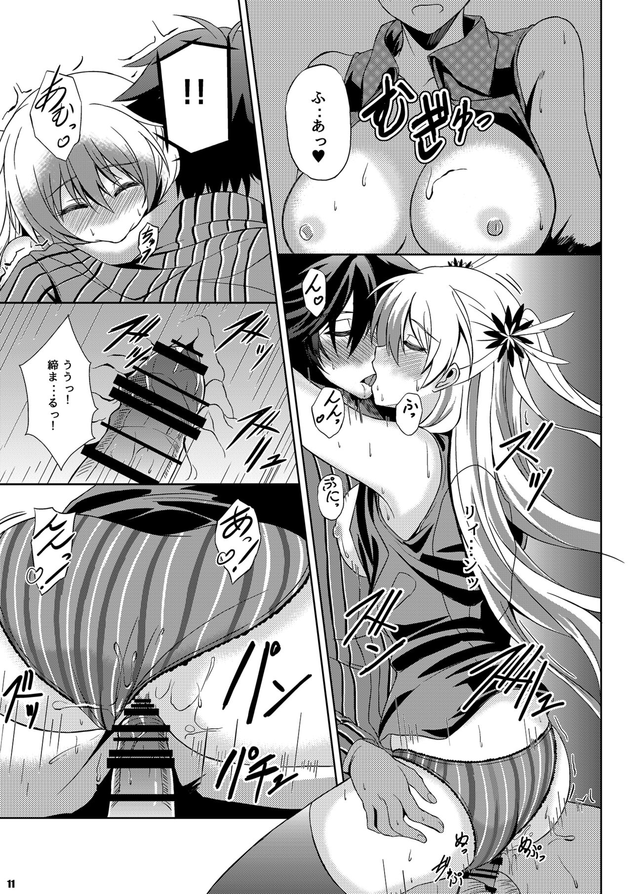 Haiiro no Kishi ga Ichiban Iyasareru Yoru - Page 10