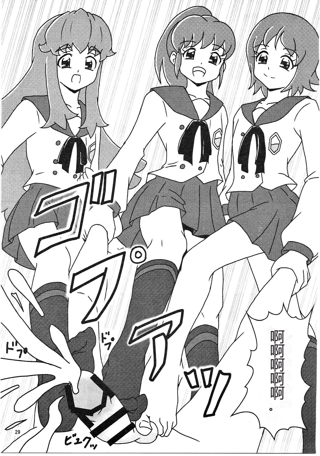 HappinessCharge Zuricure! - Page 30