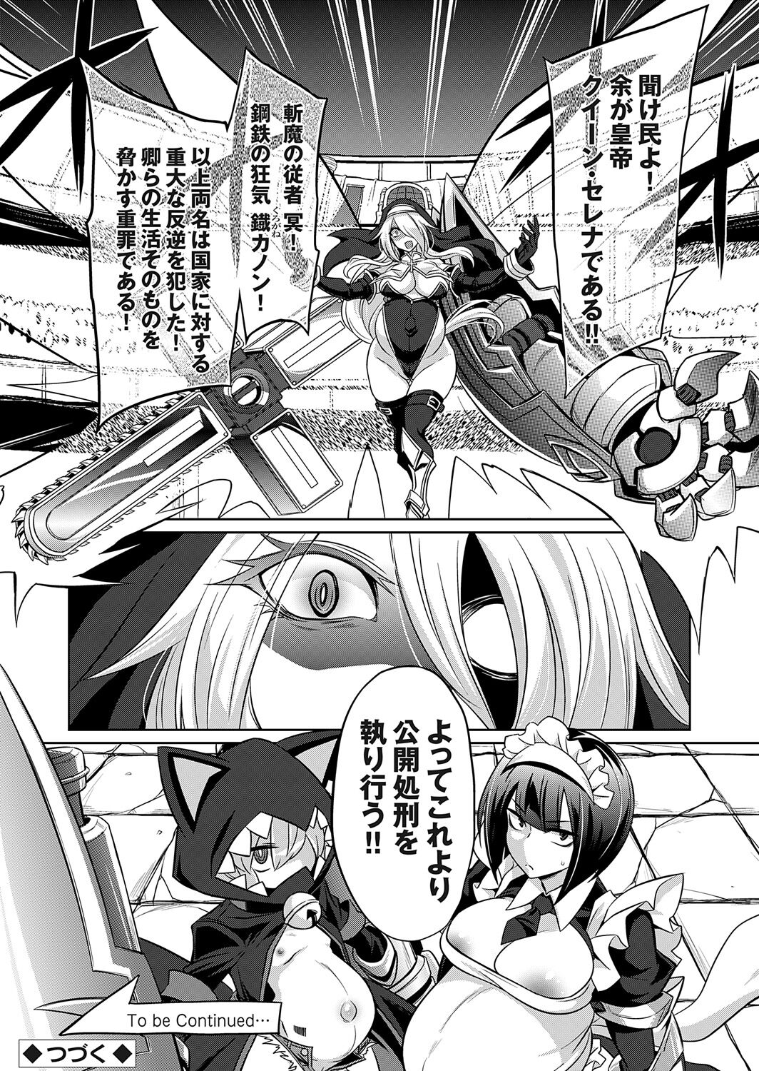 COMIC Grape Vol. 121 - Page 124