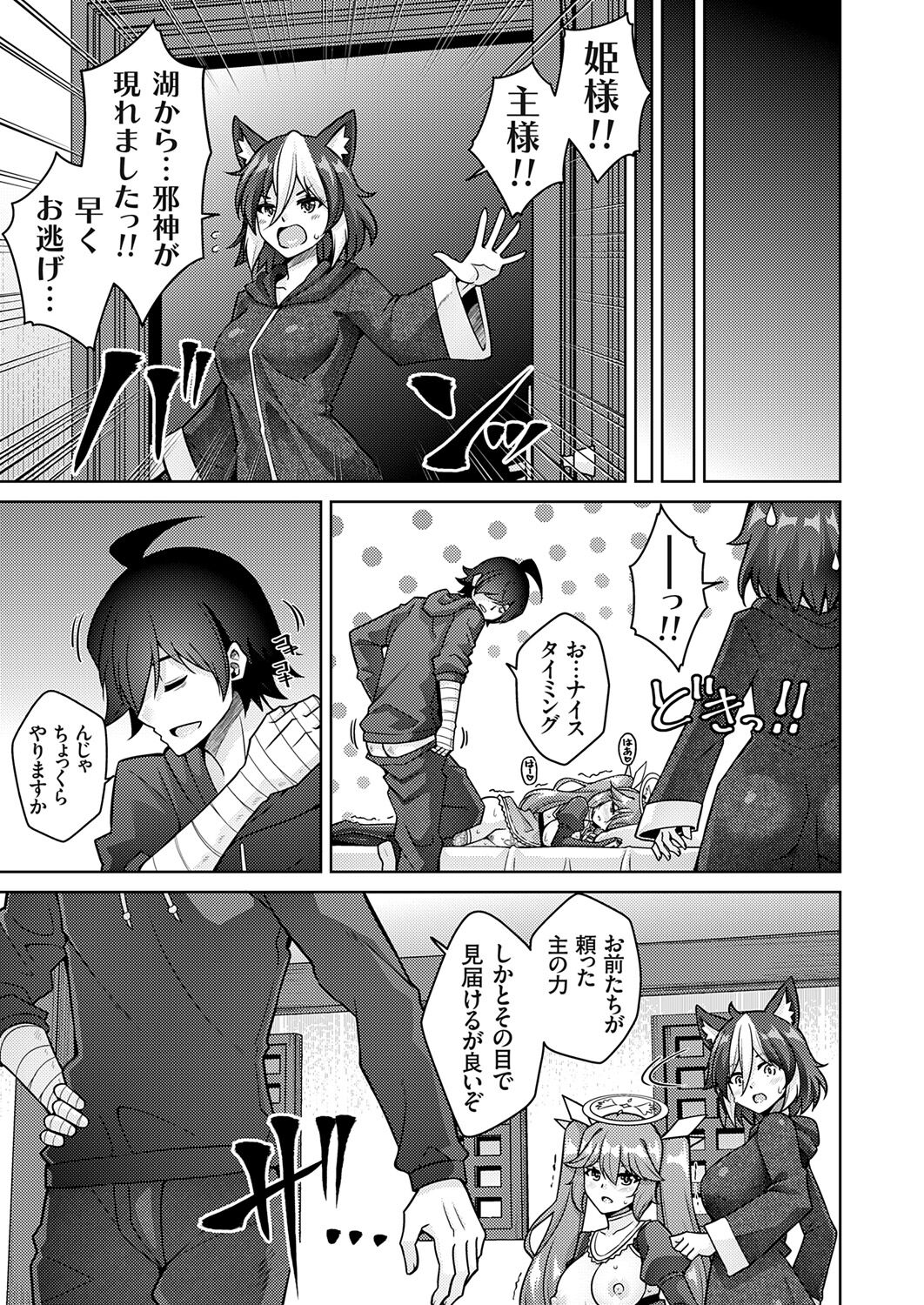 COMIC Grape Vol. 121 - Page 141