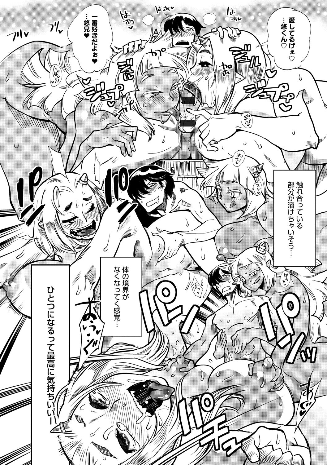 Hamekko 3Peace!!! - Page 105
