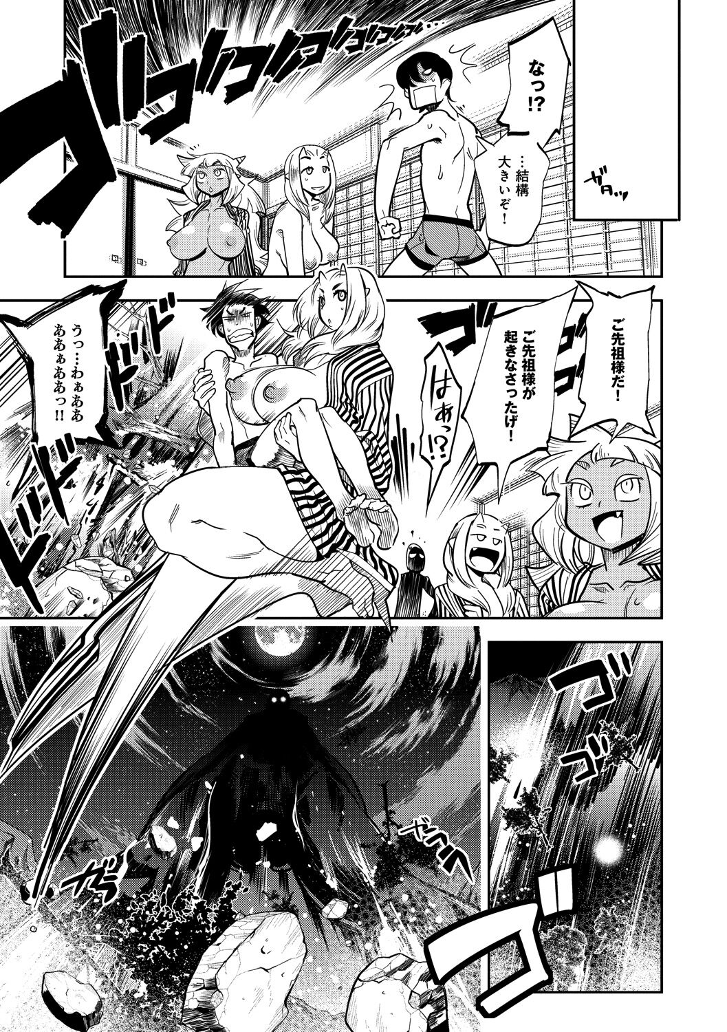 Hamekko 3Peace!!! - Page 107