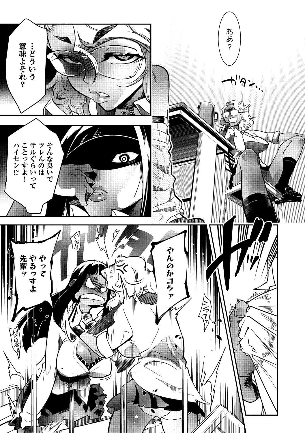 Hamekko 3Peace!!! - Page 113