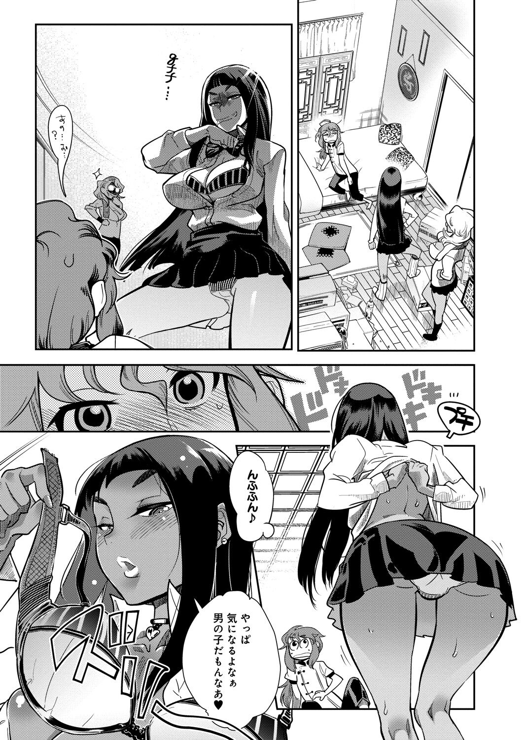 Hamekko 3Peace!!! - Page 117