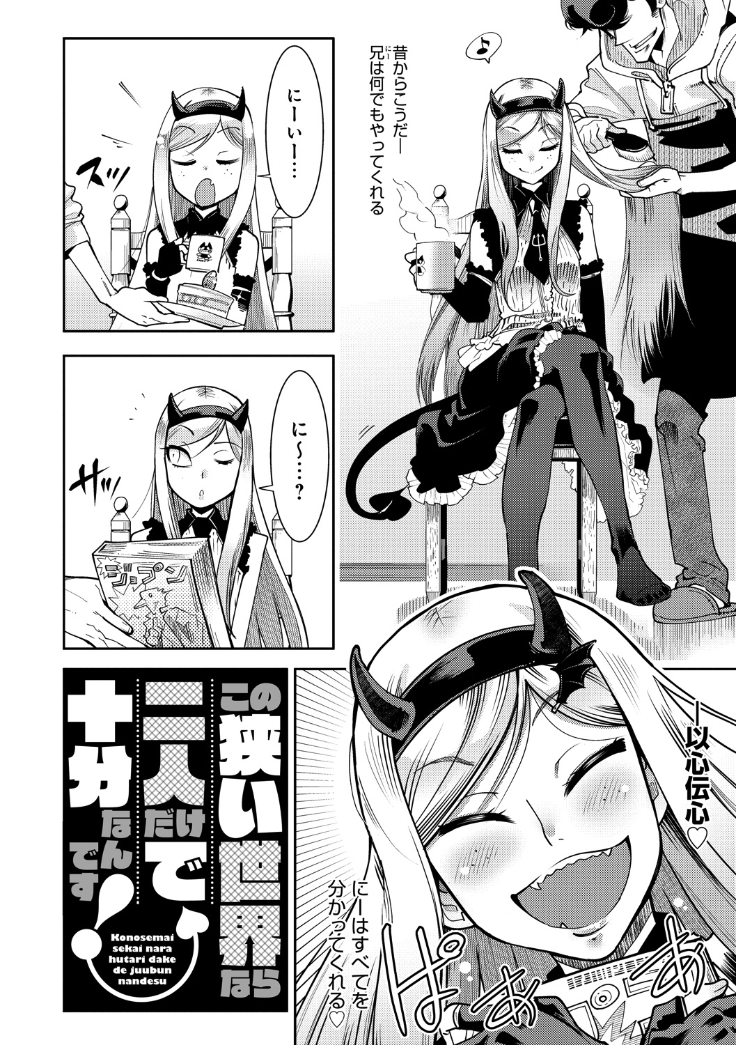 Hamekko 3Peace!!! - Page 142