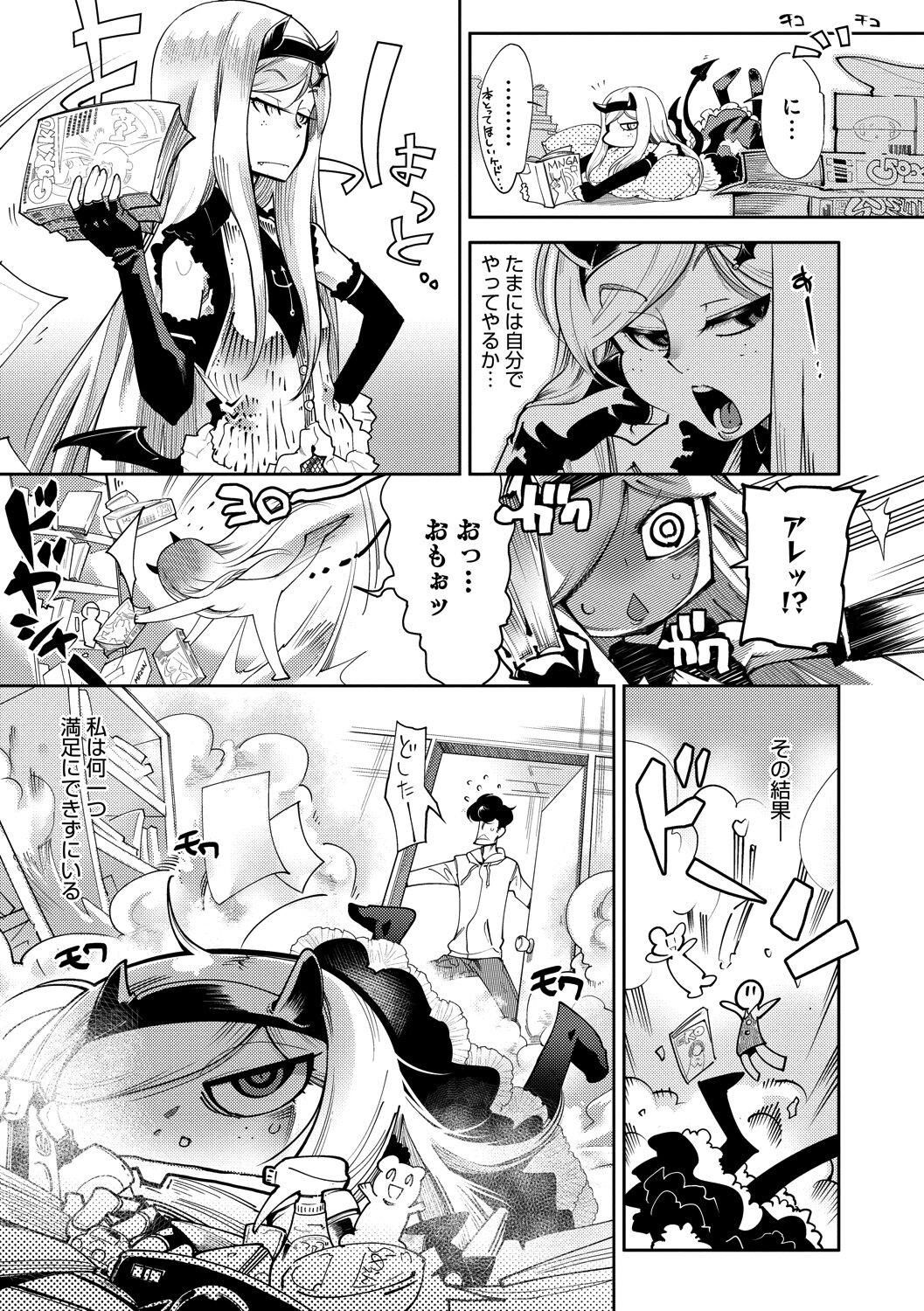 Hamekko 3Peace!!! - Page 143