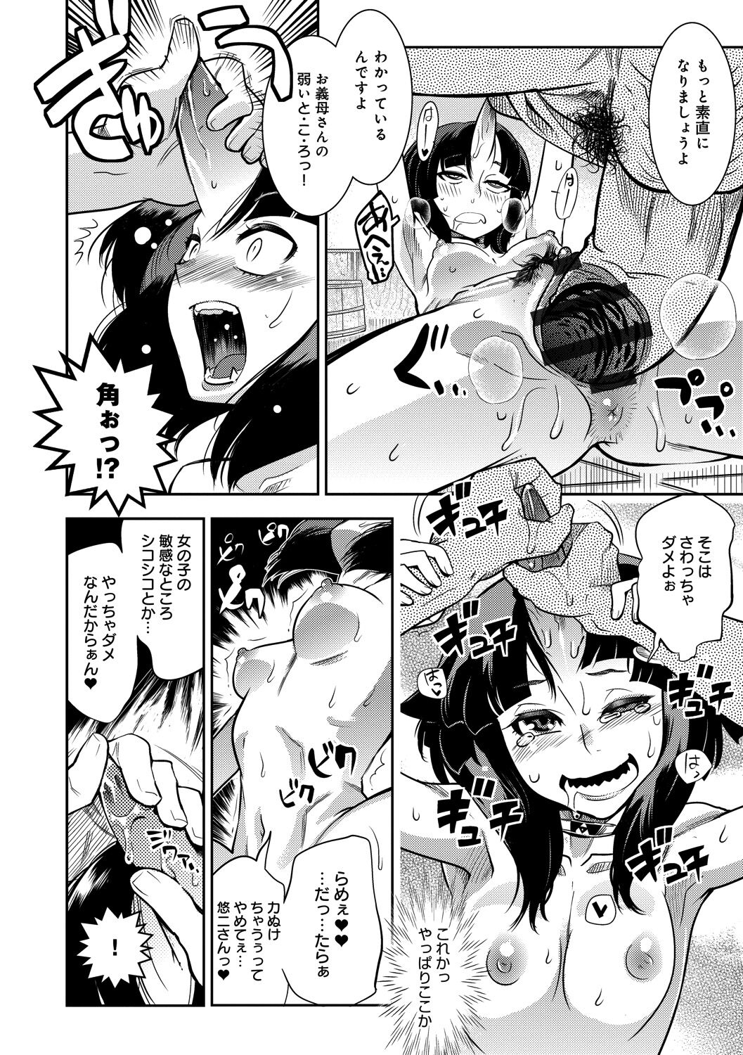 Hamekko 3Peace!!! - Page 70