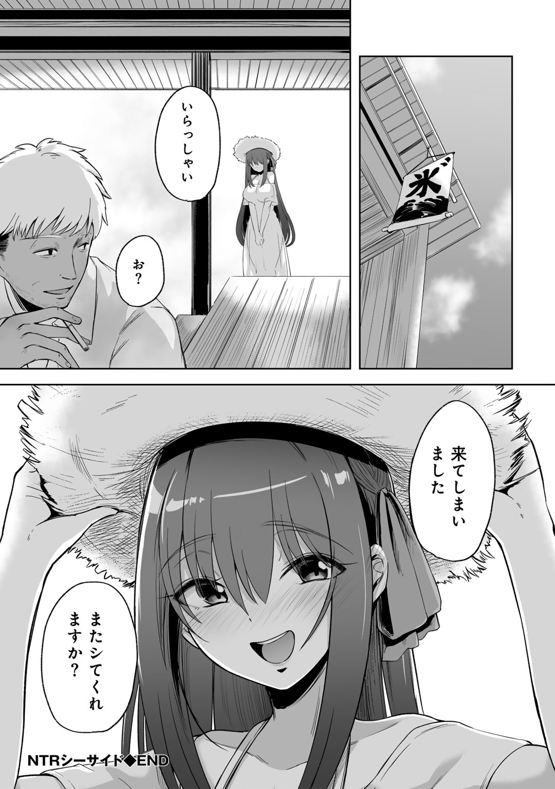 COMIC Gucho Vol. 19 - Page 108