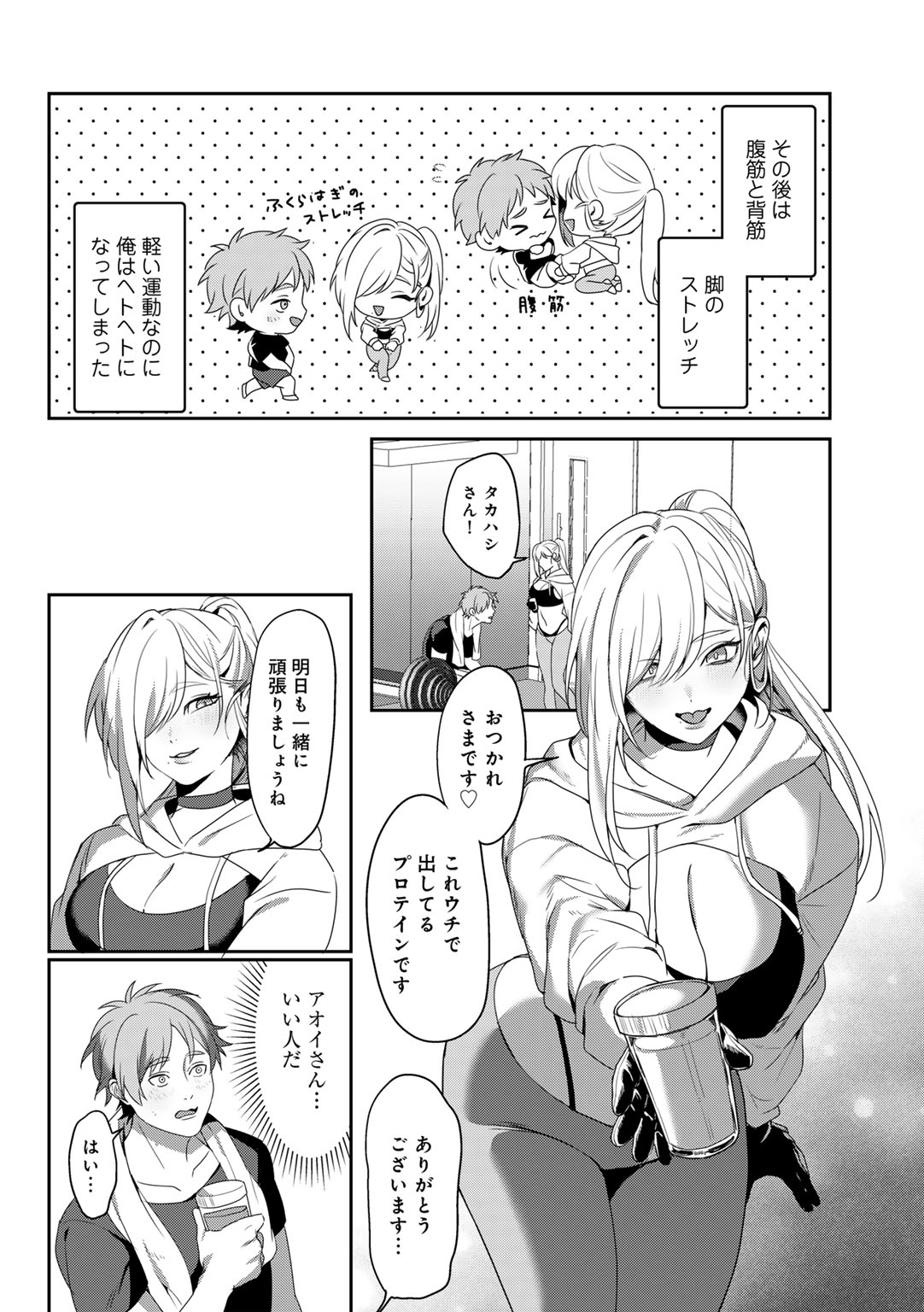 COMIC Gucho Vol. 19 - Page 50