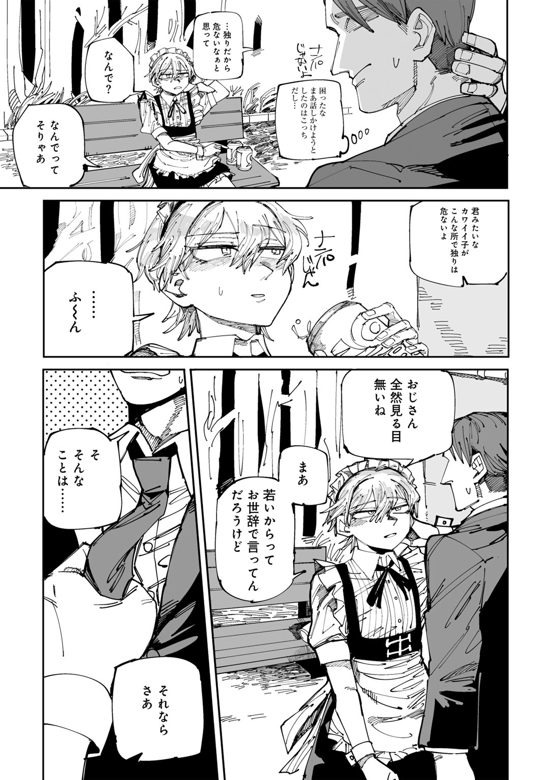 COMIC Gucho Vol. 19 - Page 65