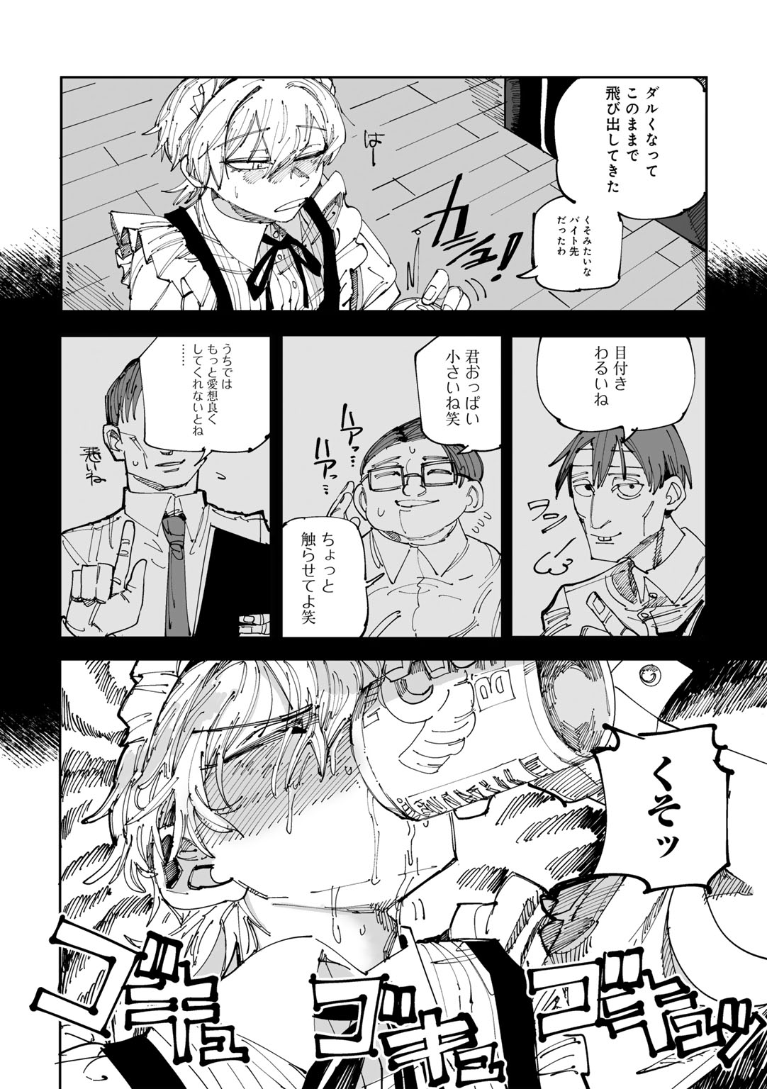 COMIC Gucho Vol. 19 - Page 68