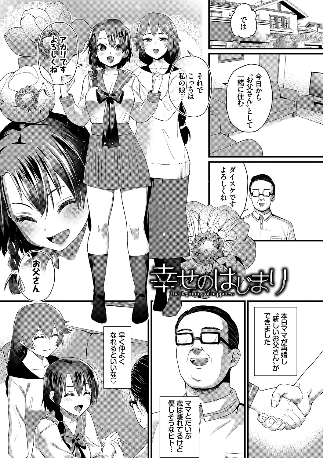 Zakoiko - Page 174