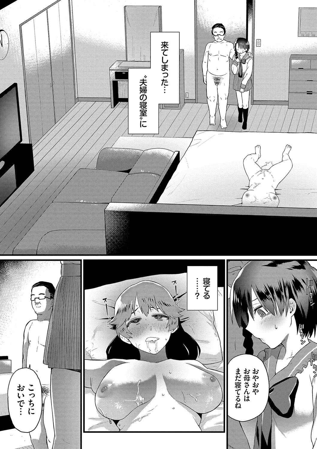 Zakoiko - Page 184