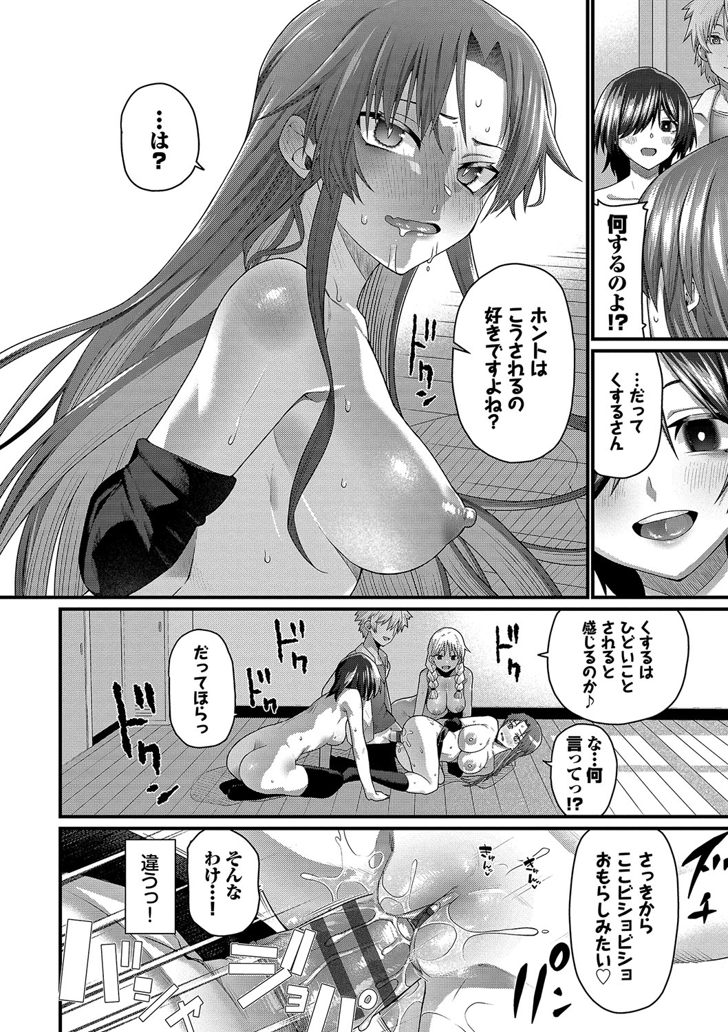 Zakoiko - Page 67