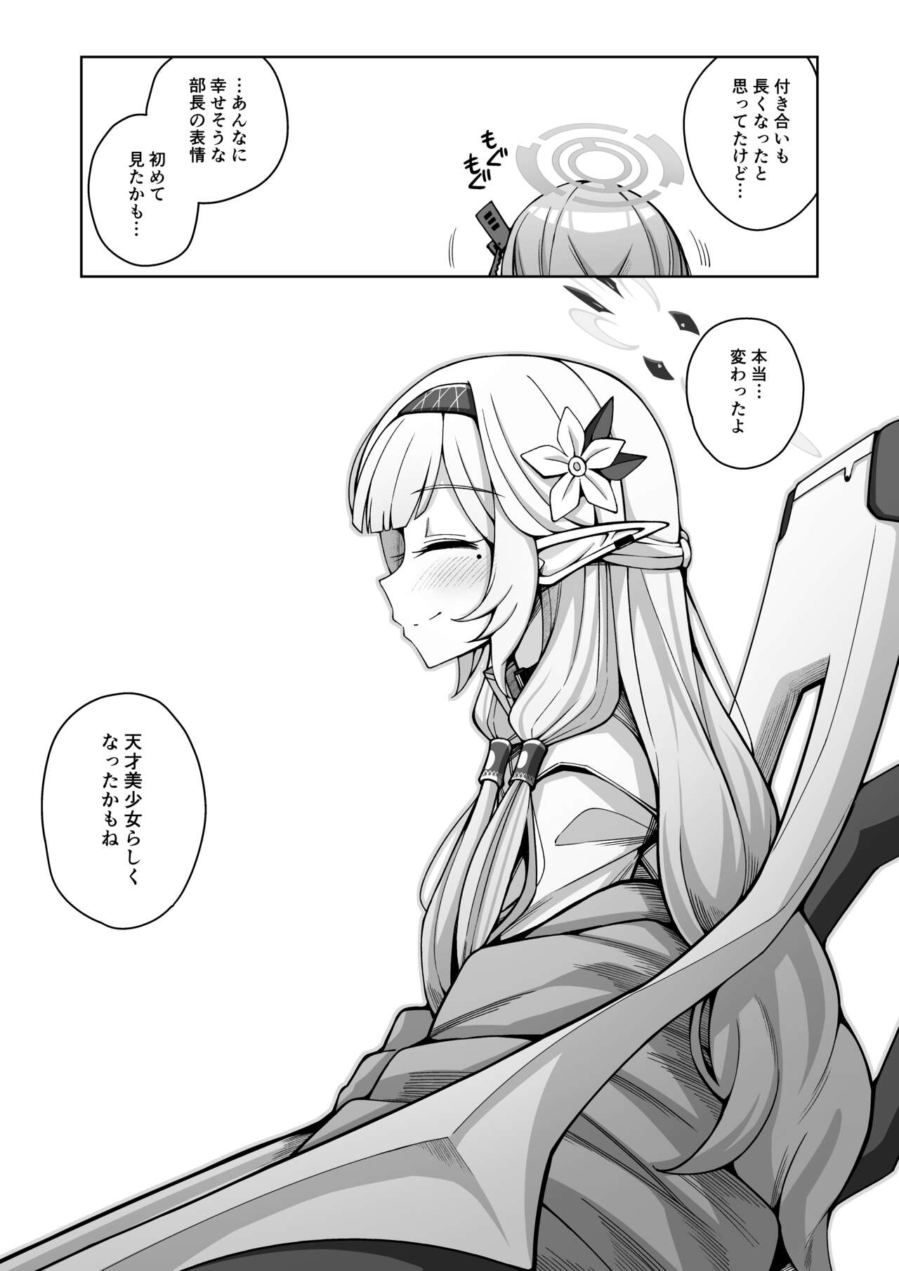Zenchi, Arui wa Zen Oroka. - Page 101