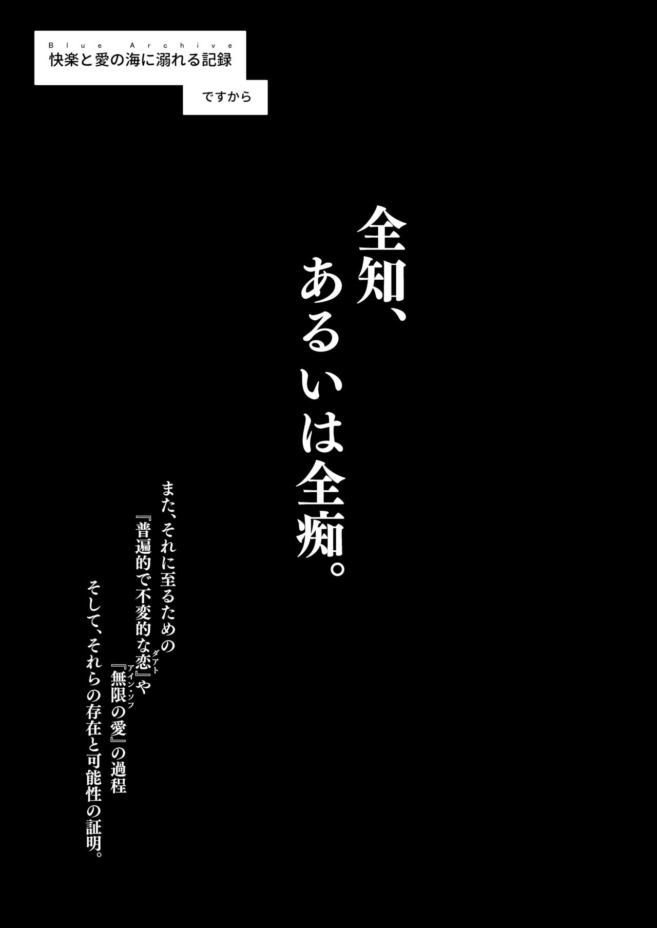 Zenchi, Arui wa Zen Oroka. - Page 27